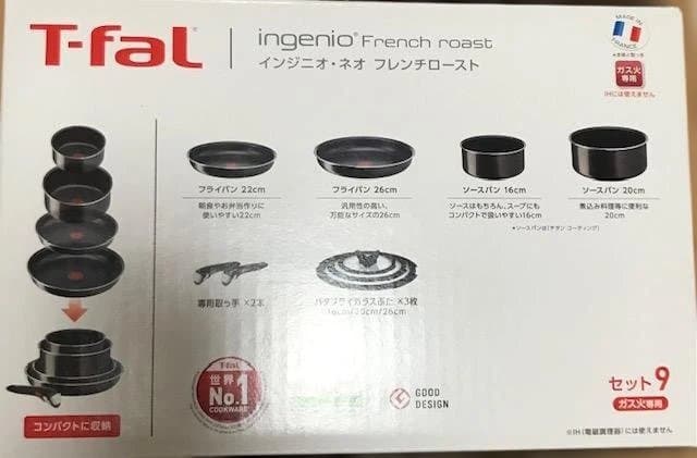 ティファール T-fal インジニオ・ネオ フレンチロースト セット9 鍋