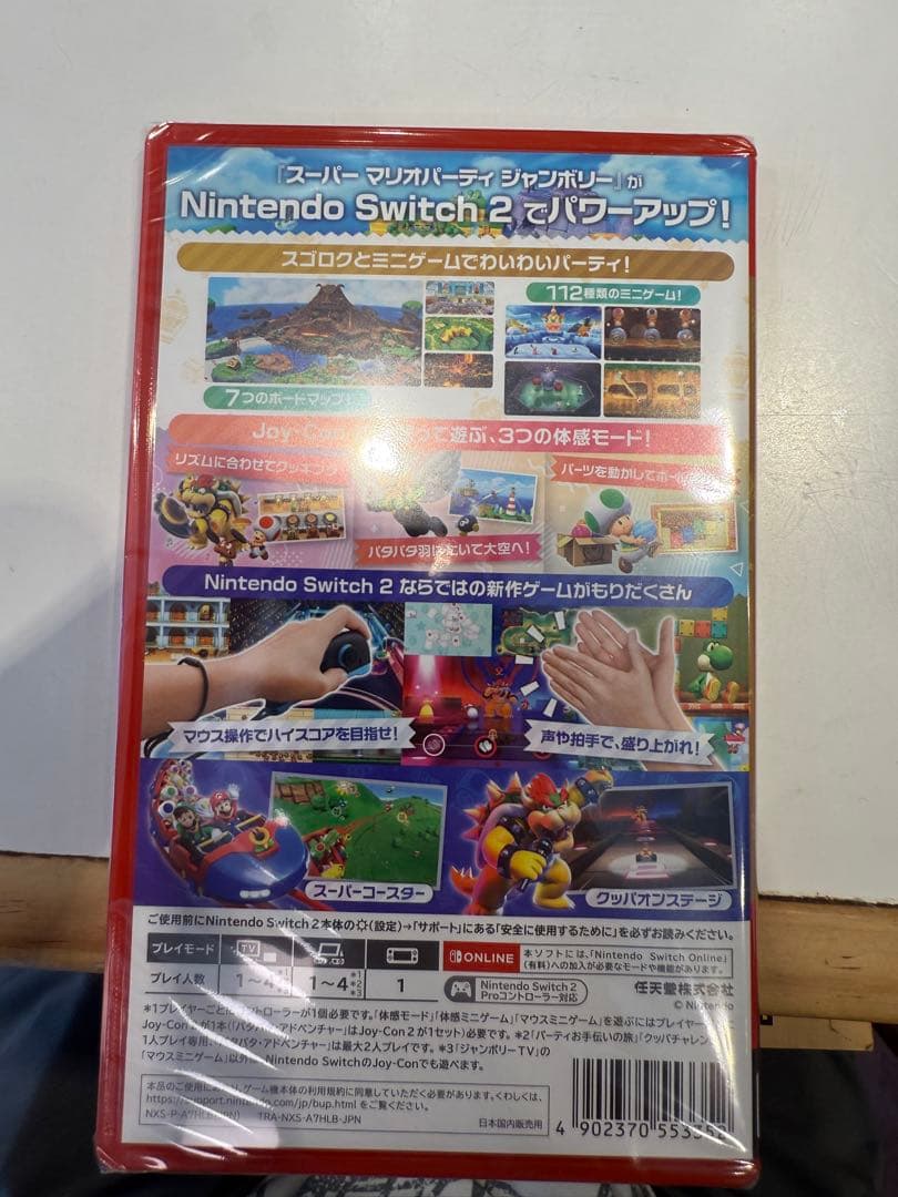 え*も様 スーパーマリオパーティジャンボリー switch2