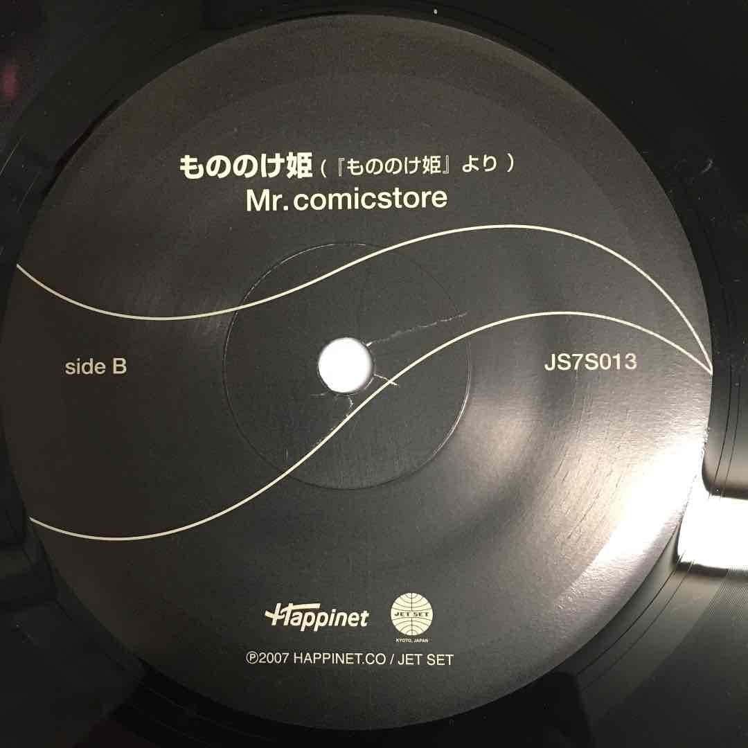 キラキラジブリ‼️7インチレコード❗️