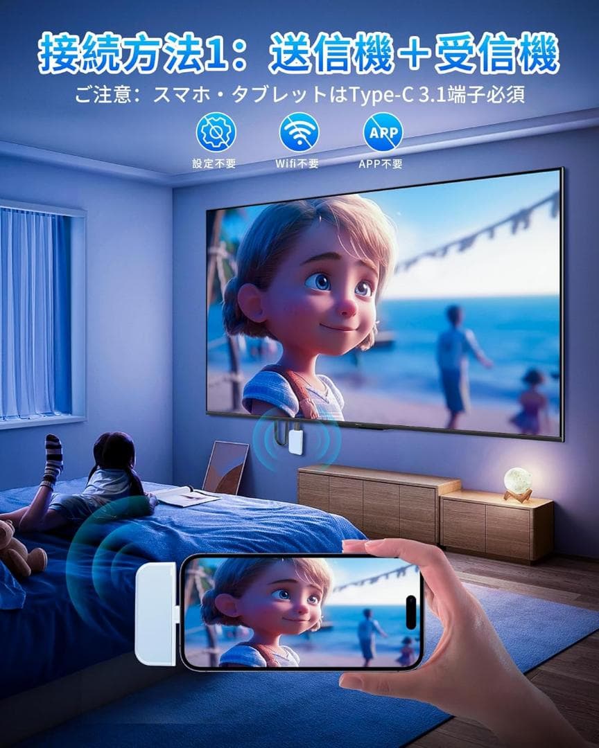 hdmi 無線 ワイヤレス hdmi 送受信機セット2つ接続方法 対応率95%