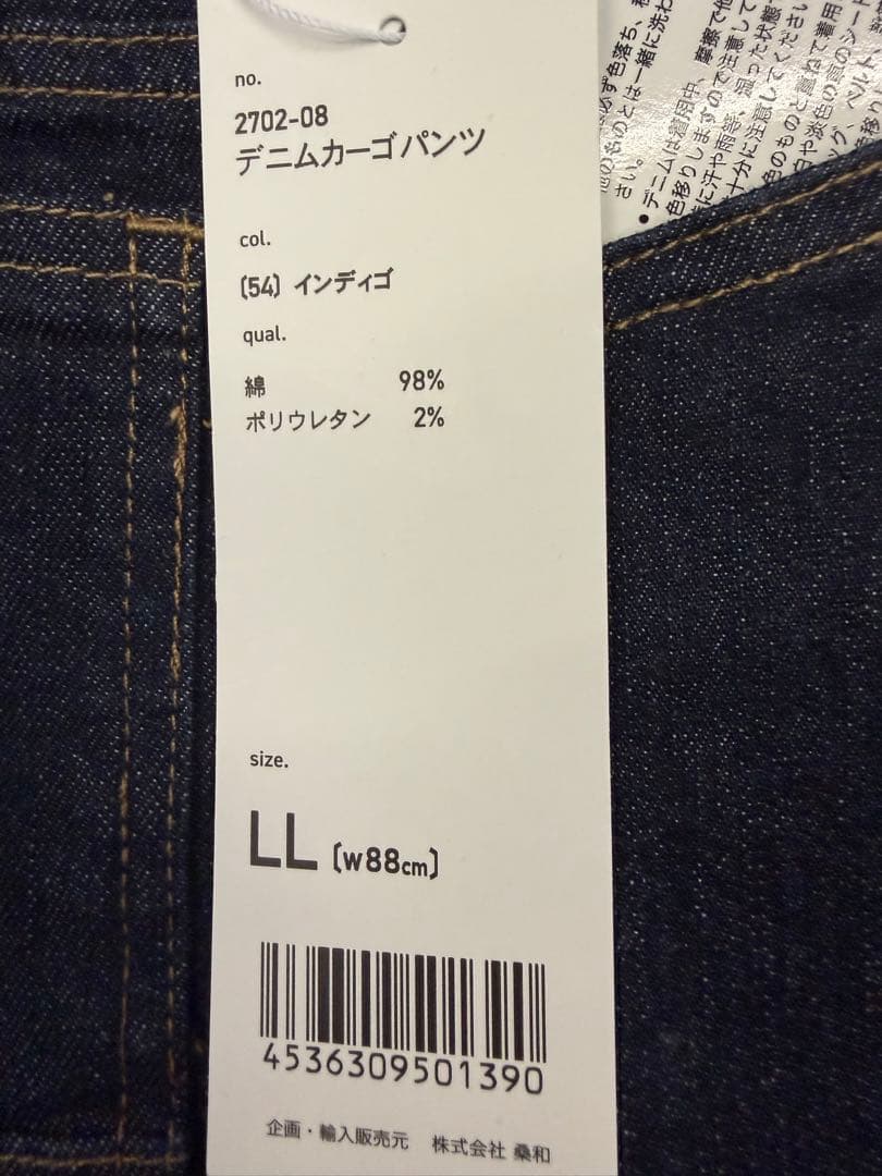 桑和　beams design デニム　セットアップ　サイズLL