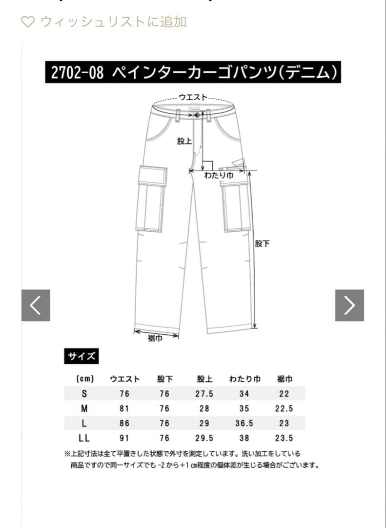 桑和　beams design デニム　セットアップ　サイズLL