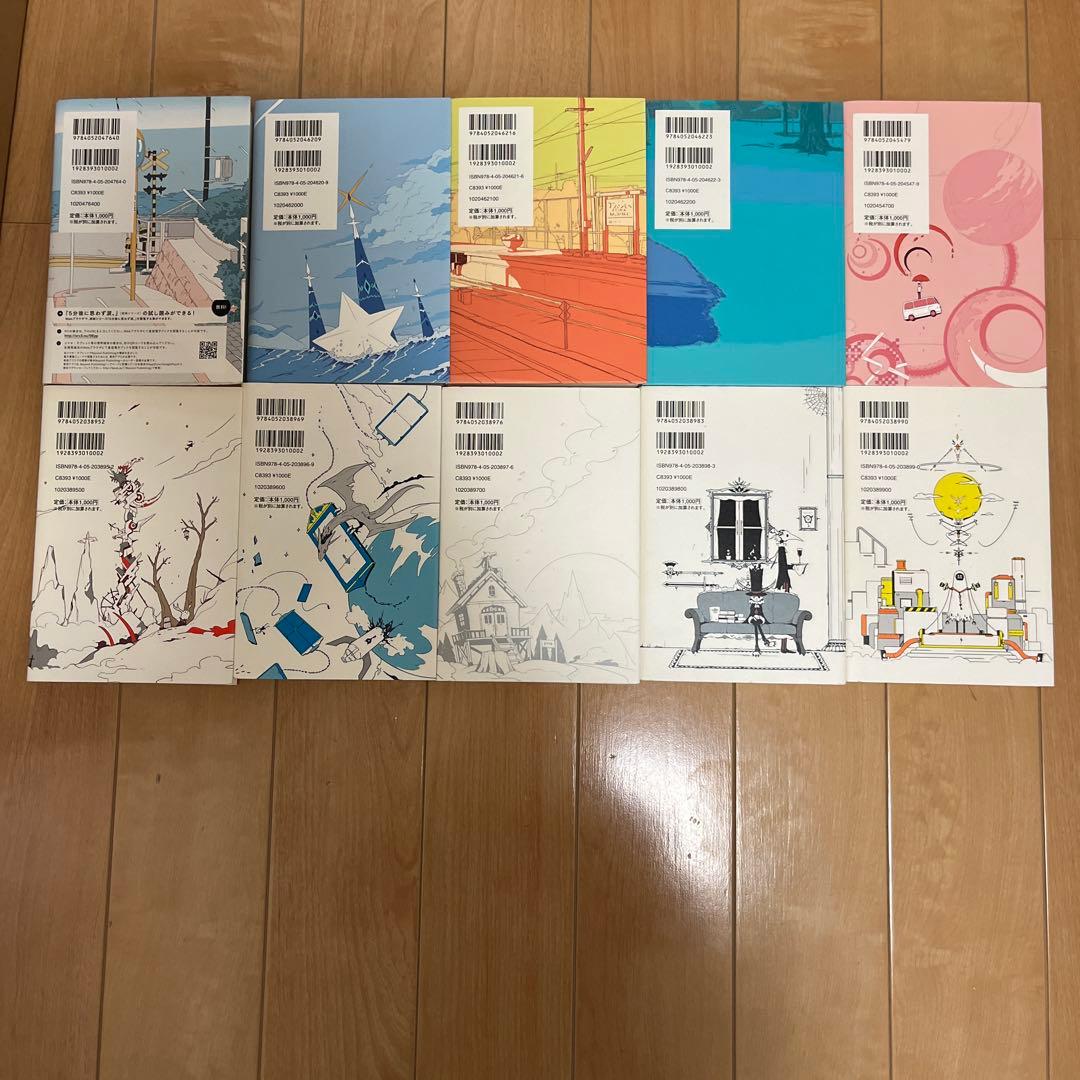 5分後の世界 全10巻セット