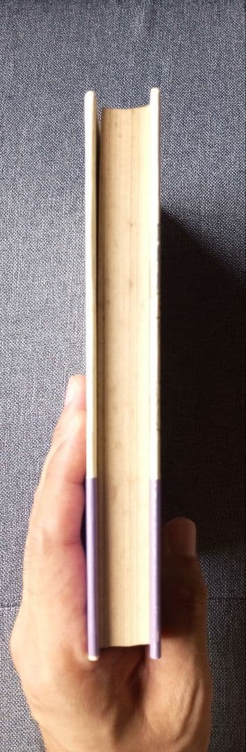 世界改造論『出口王仁三郎』泉田瑞顕