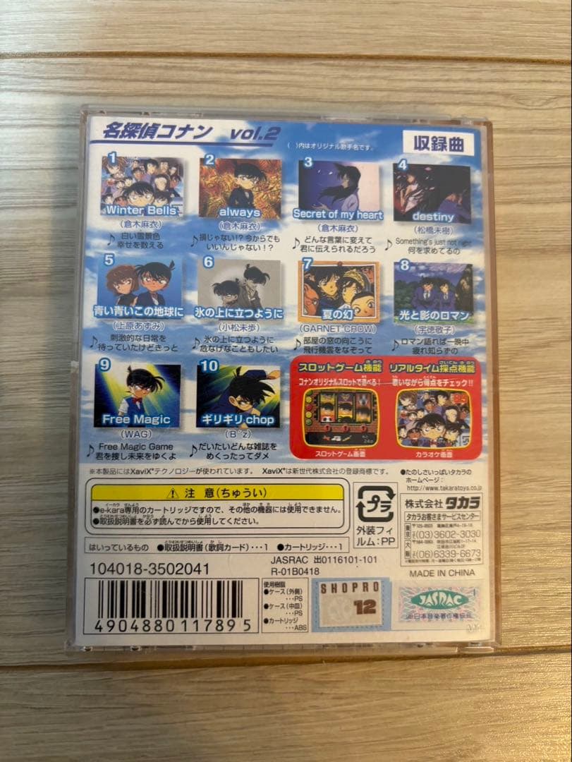 TAKARA e-kara mix 名探偵コナン
