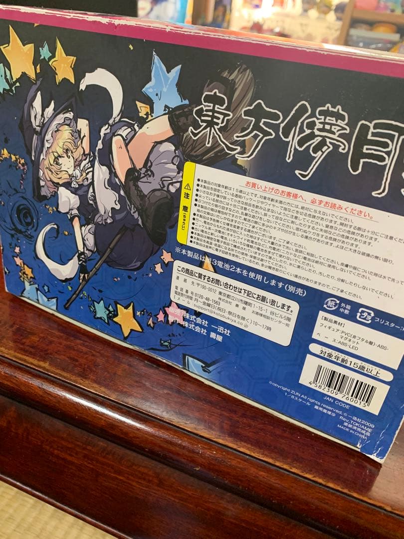 し*う様 東方儚月抄 霧雨魔理沙 Rev.TOKIAME フィギュア