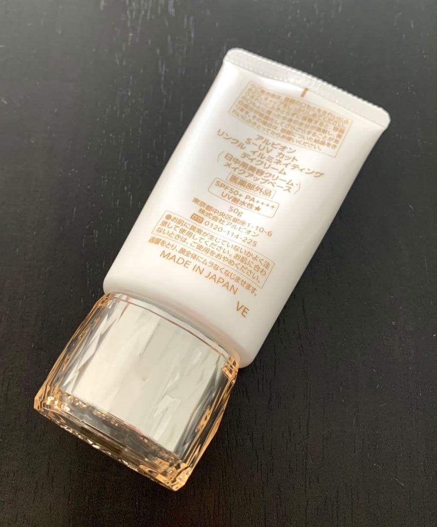 【ナッティー】アルビオン リンクル イルミネイティング デイクリーム