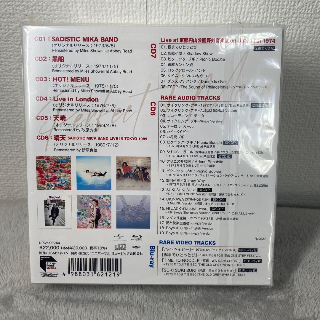 サディスティック・ミカ・バンド PERFECT! MENU