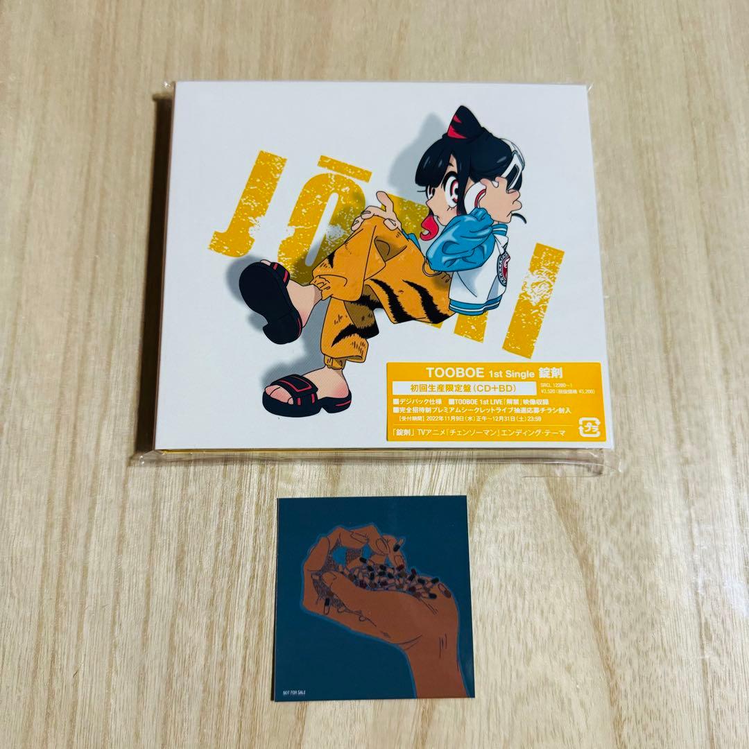 TOOBOE (john) 「千秋楽」 「錠剤」 +ステッカー