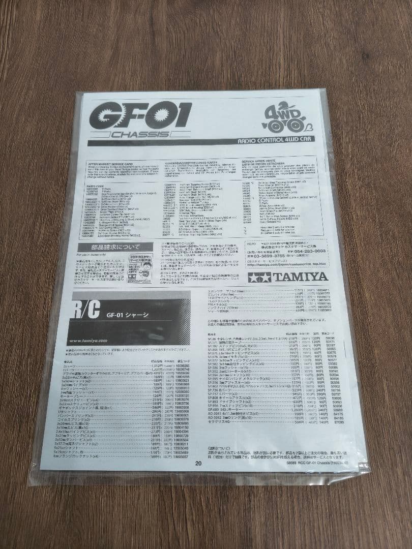 タミヤ 1/12 GF-01シャーシ　ジムニーボディ