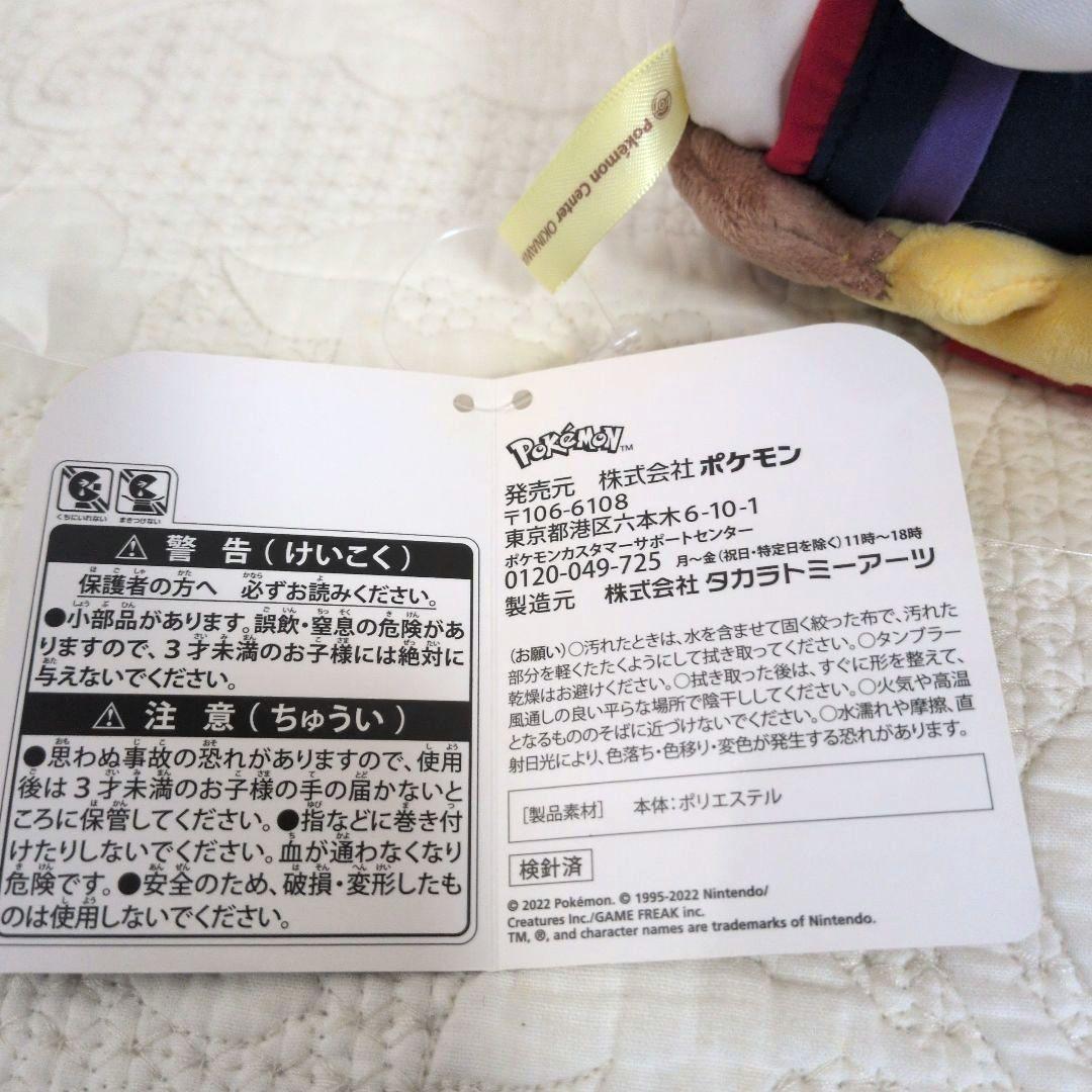 新品タグ付き☆ピカチュウ沖縄限定琉舞＆エイサー2体セット☆ぬいぐるみ