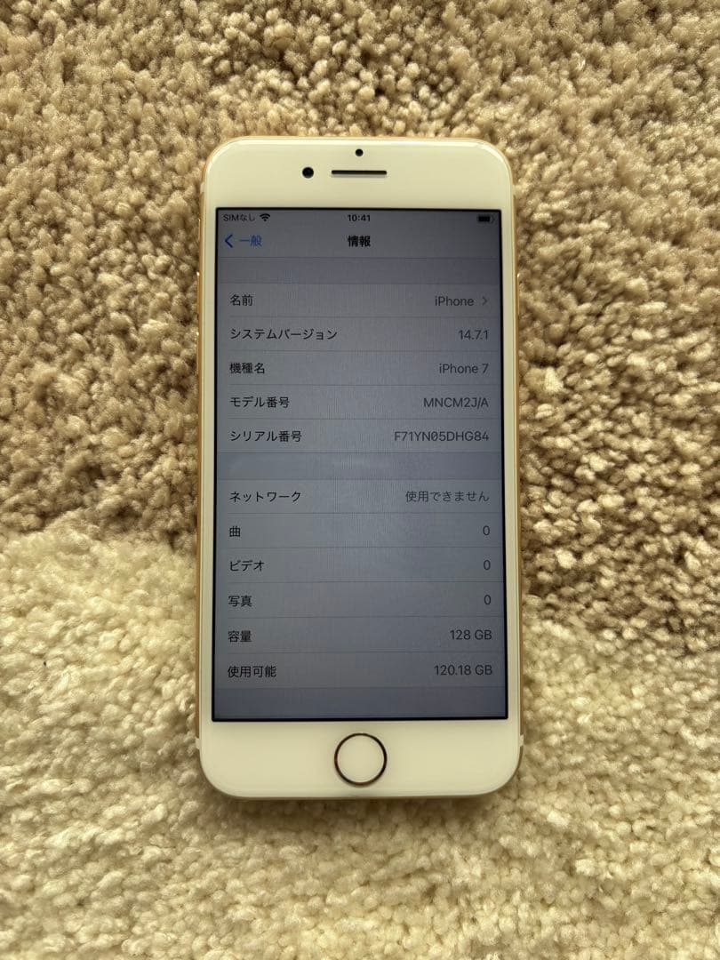 【美品】iPhone 7 128GB ローズゴールド SIMフリー