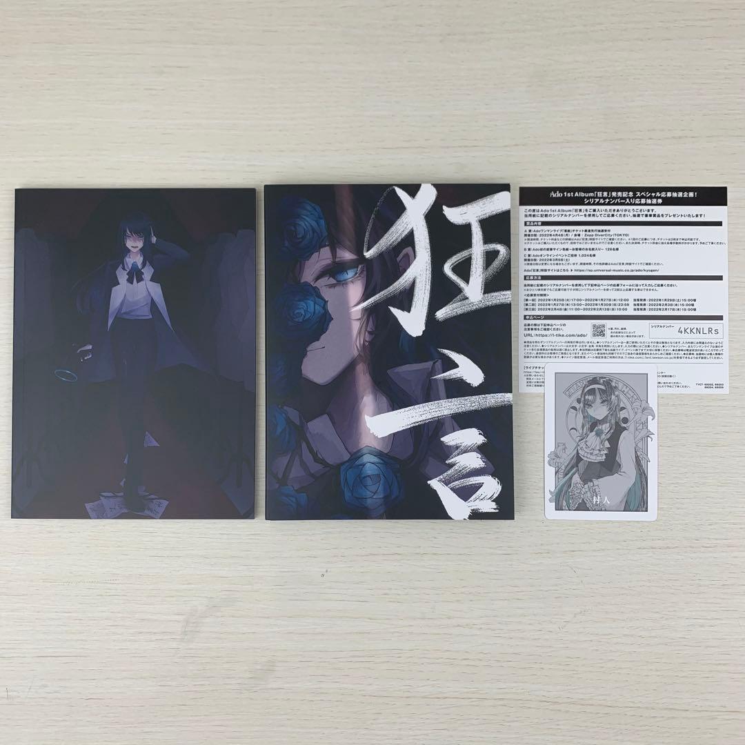 ado 狂言(完全数量限定盤/フィギュア&書籍盤) フィギュア未開封