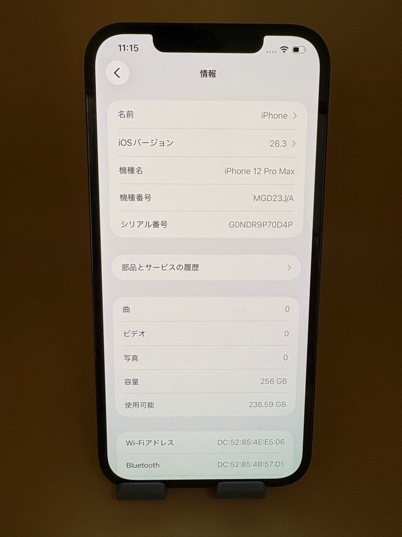 iPhone 12 Pro Max 256GB パシフィックブルー SIMフリー