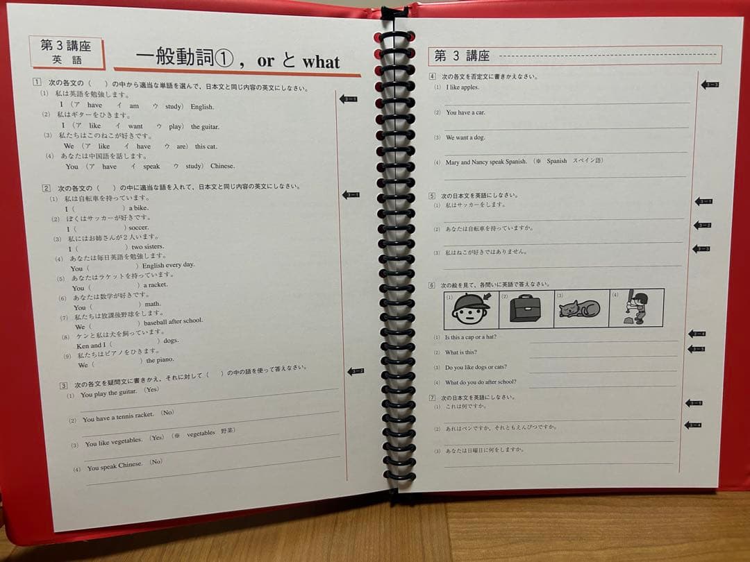 高校入試対策　全教科セット
