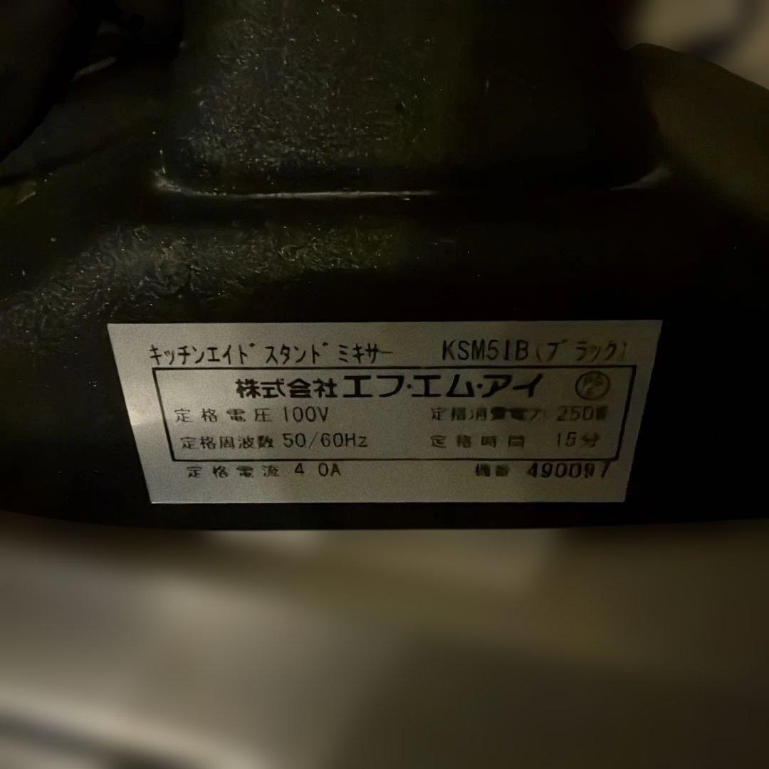 キッチンエイド KSM5 マットブラック