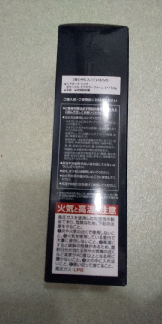 ナミのお品ですヘアボーテエクラボタニカルナチュラルブラック