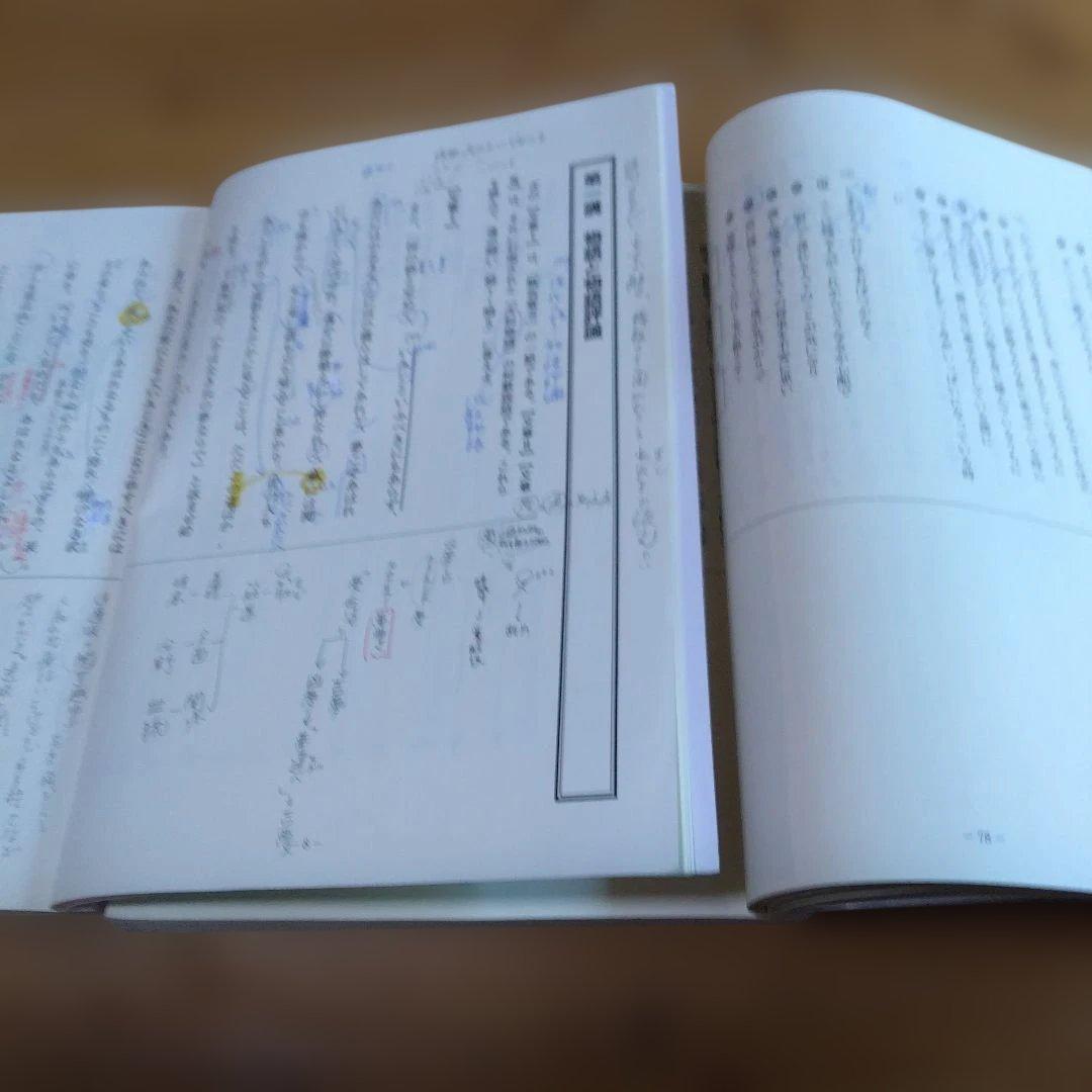 東進テキスト・ 栗原隆【共通テスト対策古文('21)Part（1）、（２）】２冊