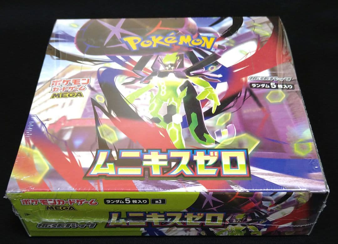 【新品未開封】ムニキスゼロ シュリンク付き 1BOX