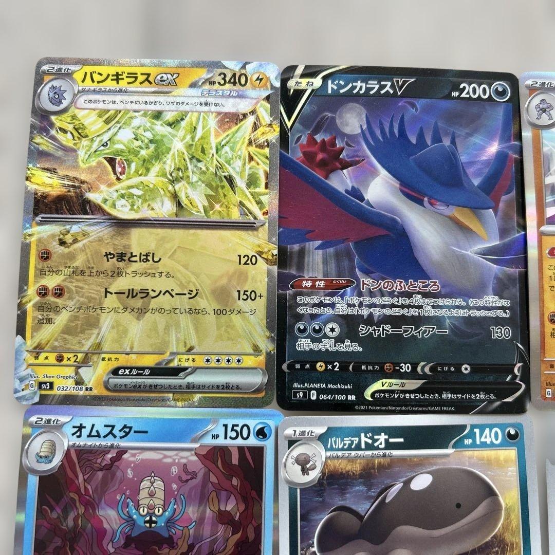 ポケモンカード20枚バンギラスexドンガラスVカイリキー、ペルシアン