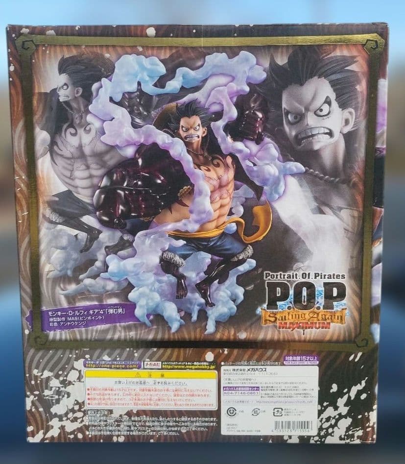 ギア4 バウンドマン　弾む男　POP Maximum