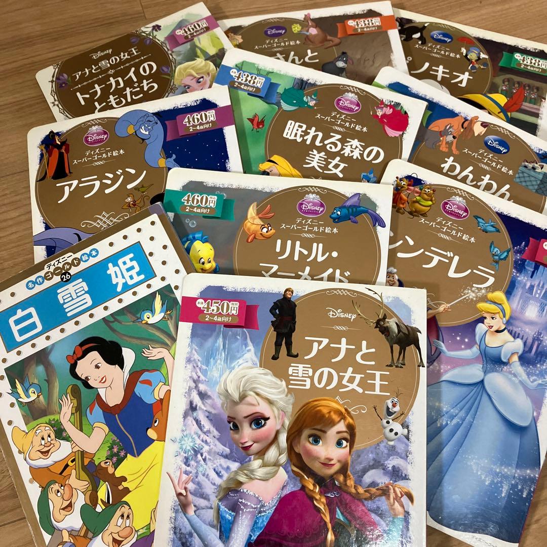 ディズニーゴールド絵本　30冊