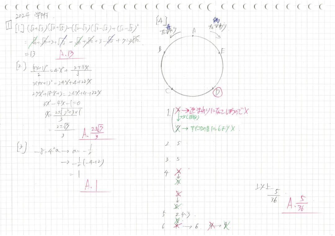限定3割引 塾講師オリジナル数学解説 学芸大附 高校入試 過去問 2017-25