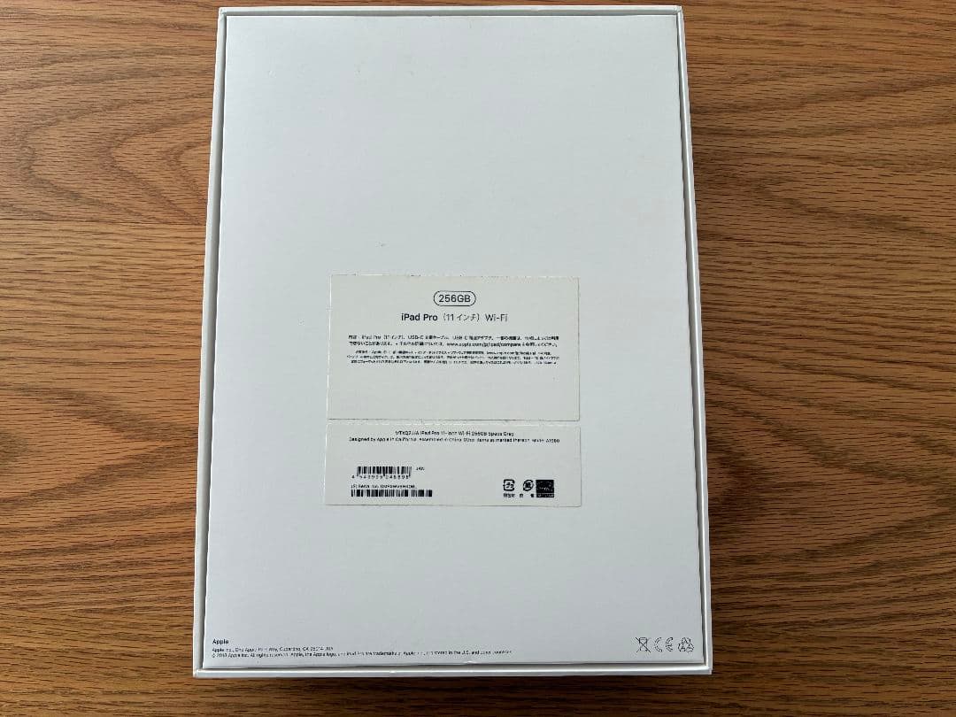 iPad Pro 11インチ 第1世代 256GB Wi-Fi