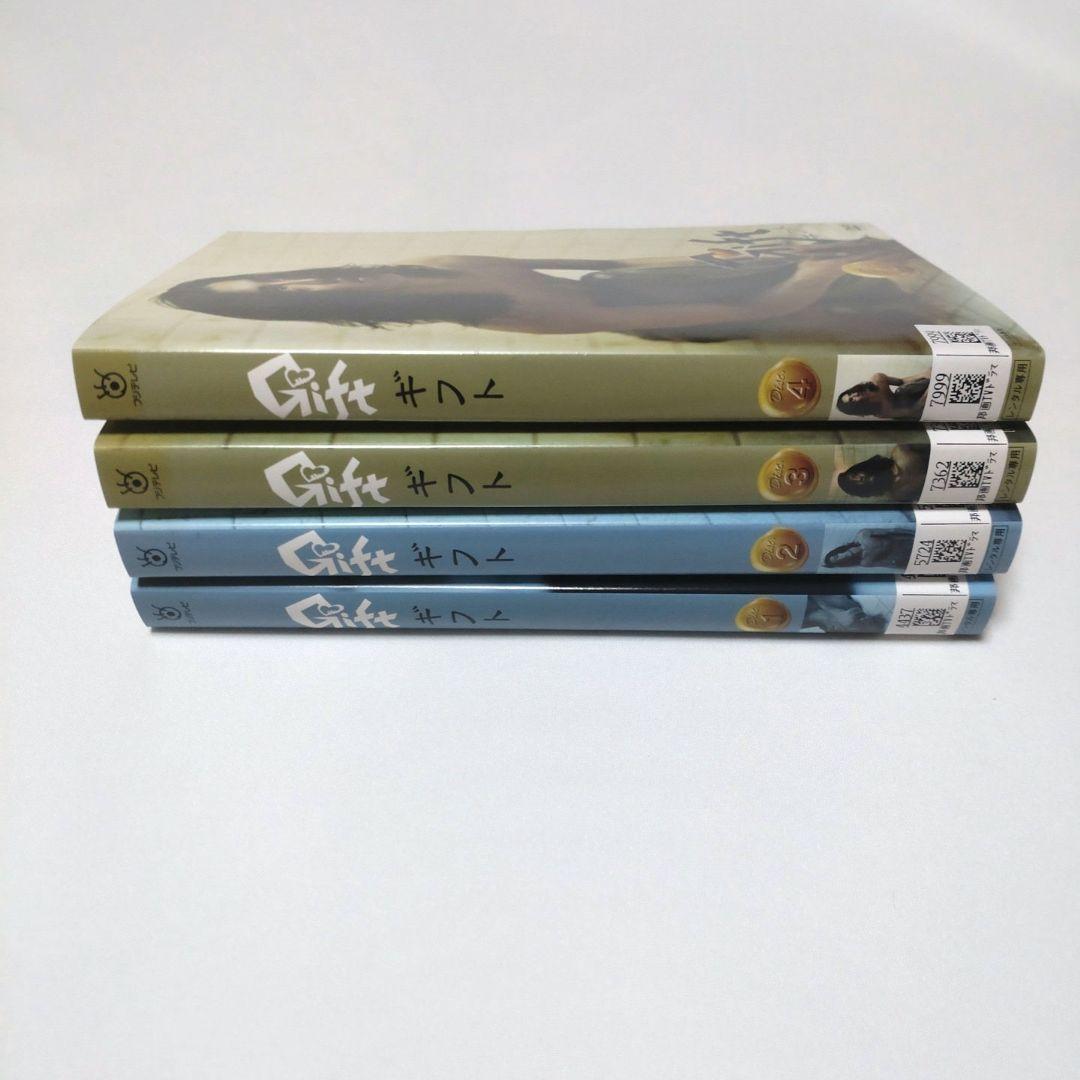 Gift　DVD全巻セット