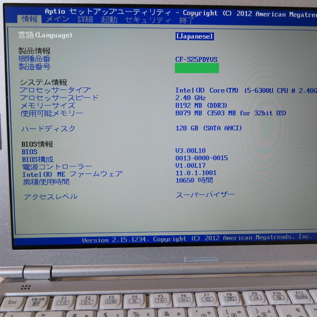 レッツノートSZ5／i5-第6世代／Office 2024