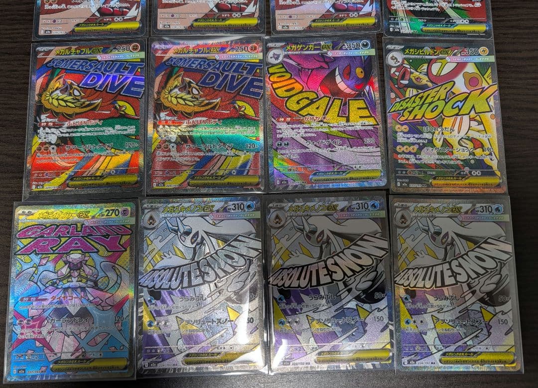 n*で様 ポケモンカード　MAまとめ売り　12枚セット　メガドリーム