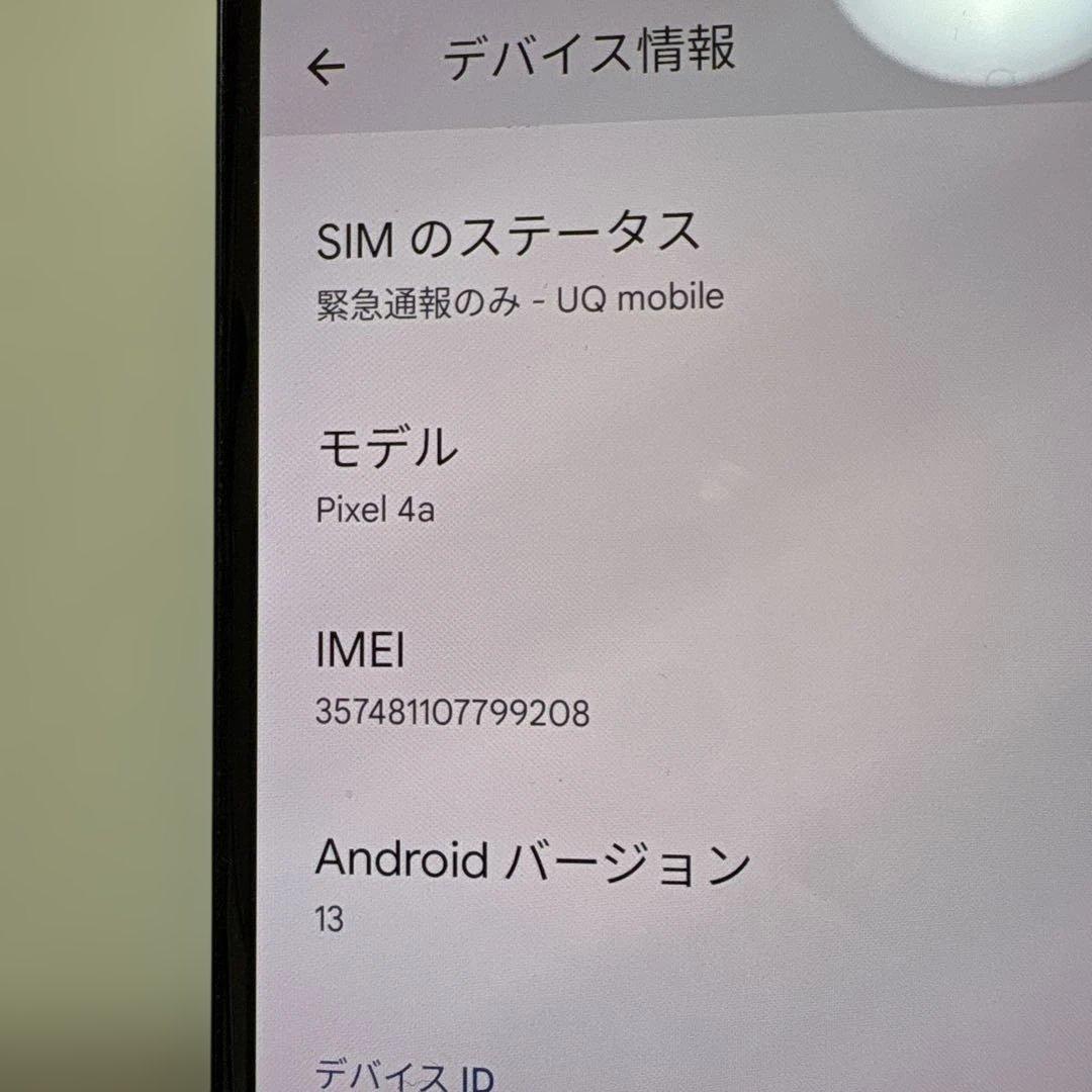 美品　google pixel4a 本体 128GB ブラック