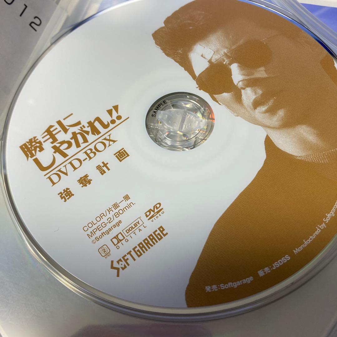 勝手にしやがれ!! DVD-BOX〈6枚組〉