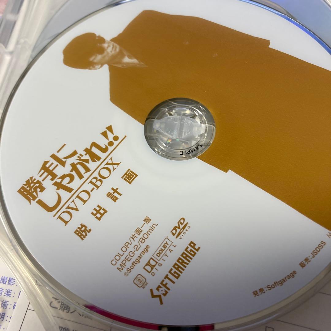 勝手にしやがれ!! DVD-BOX〈6枚組〉