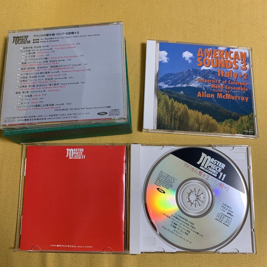 マスターピース　アメリカの響き　CD３枚組