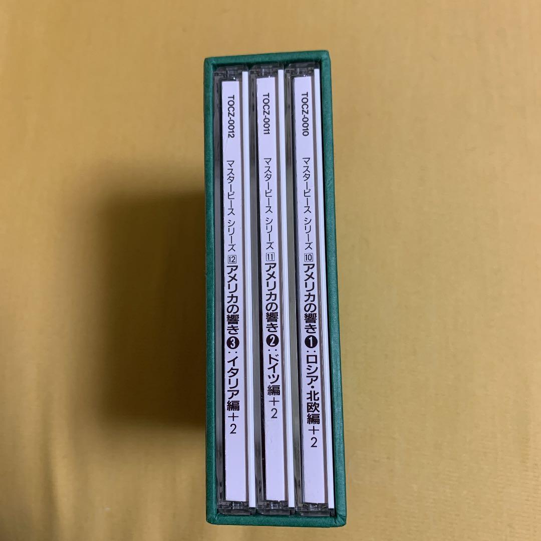 マスターピース　アメリカの響き　CD３枚組