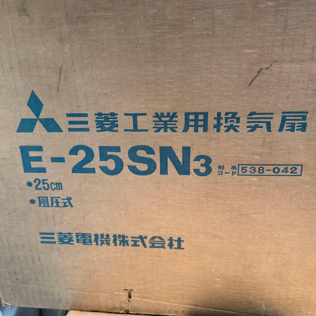 三菱工業用換気扇