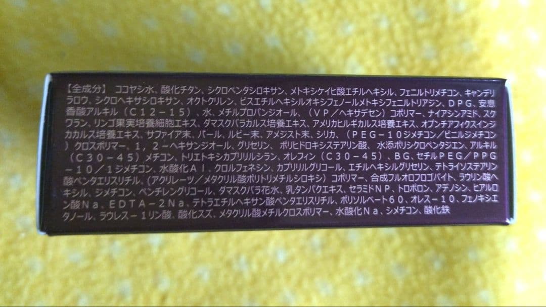 ジェミニです。エステファクト　2個