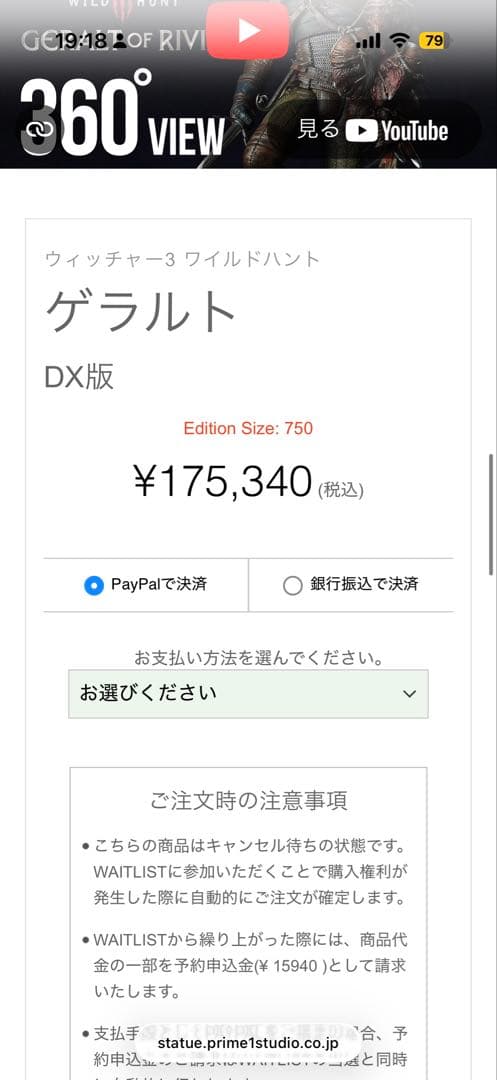 ❗️毎日値下げ❗️プライム1スタジオ ウィッチャー3 ゲラルト DX版
