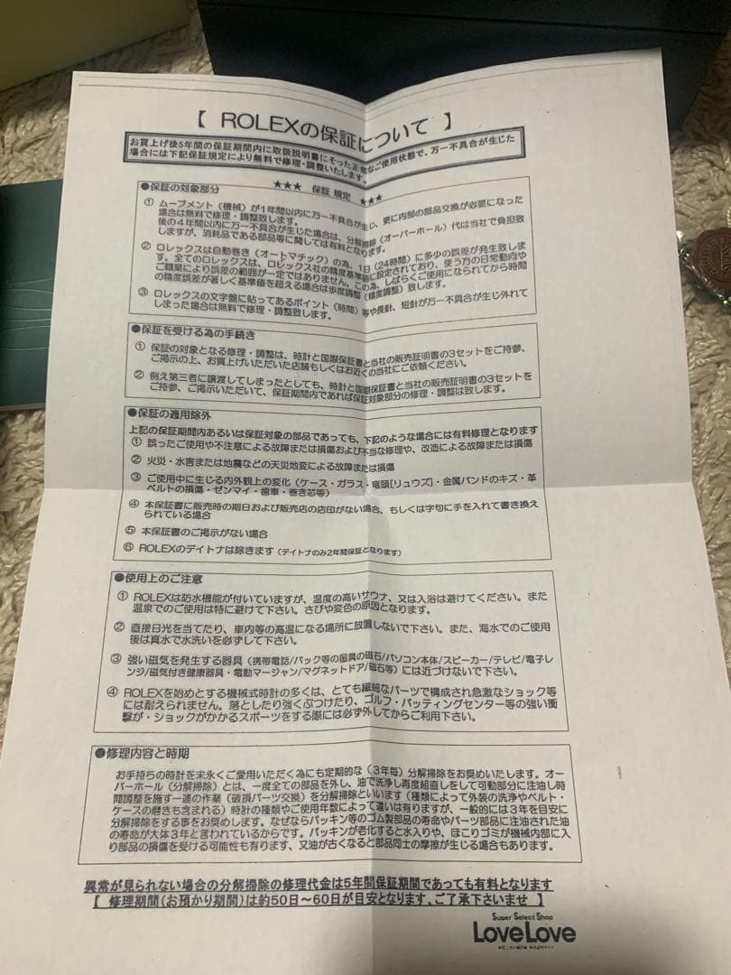 ロレックスケース