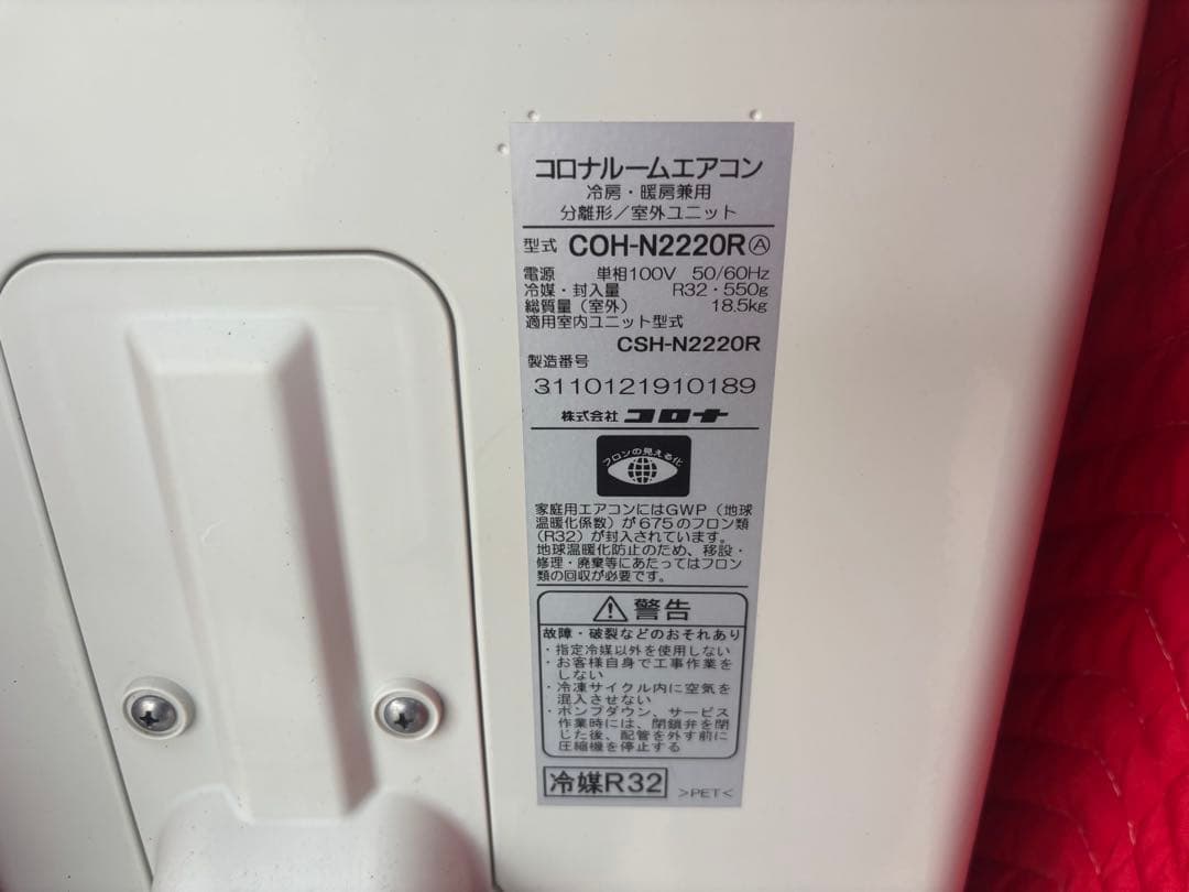 (6畳用)22年製 コロナCORONA エアコン 本体CSH-N2222RE1