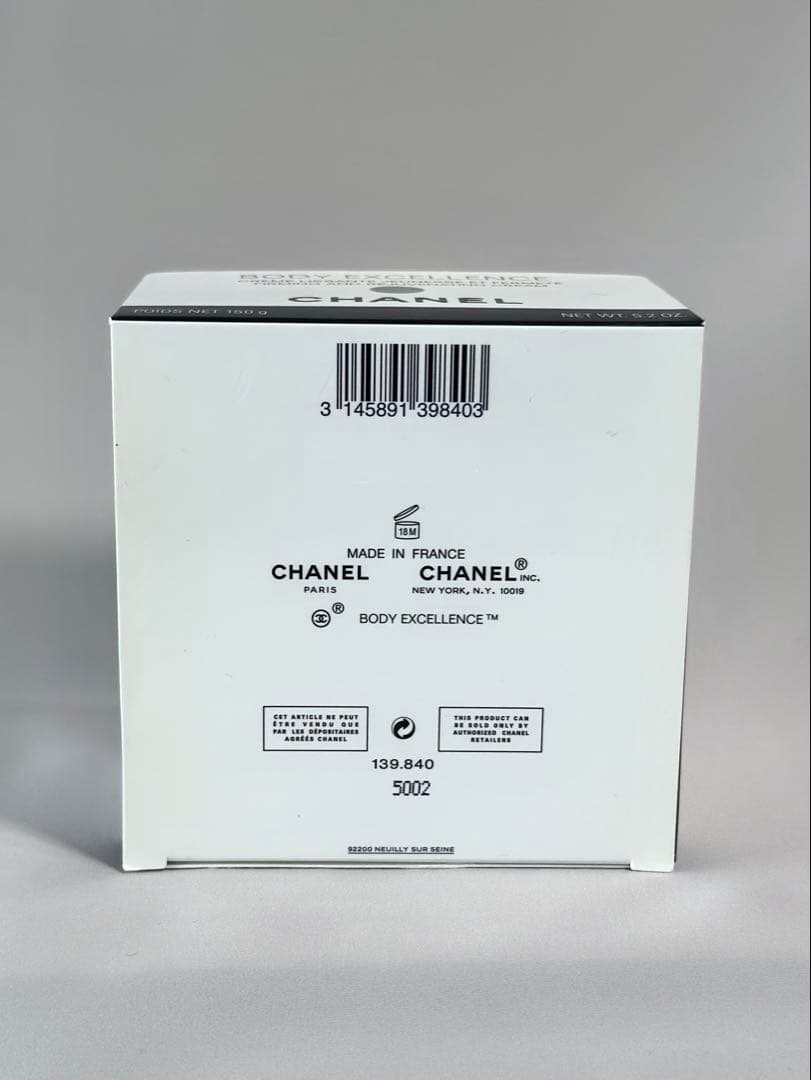 【新品】CHANEL ボディエクセレンス ファーミングクリーム 150g