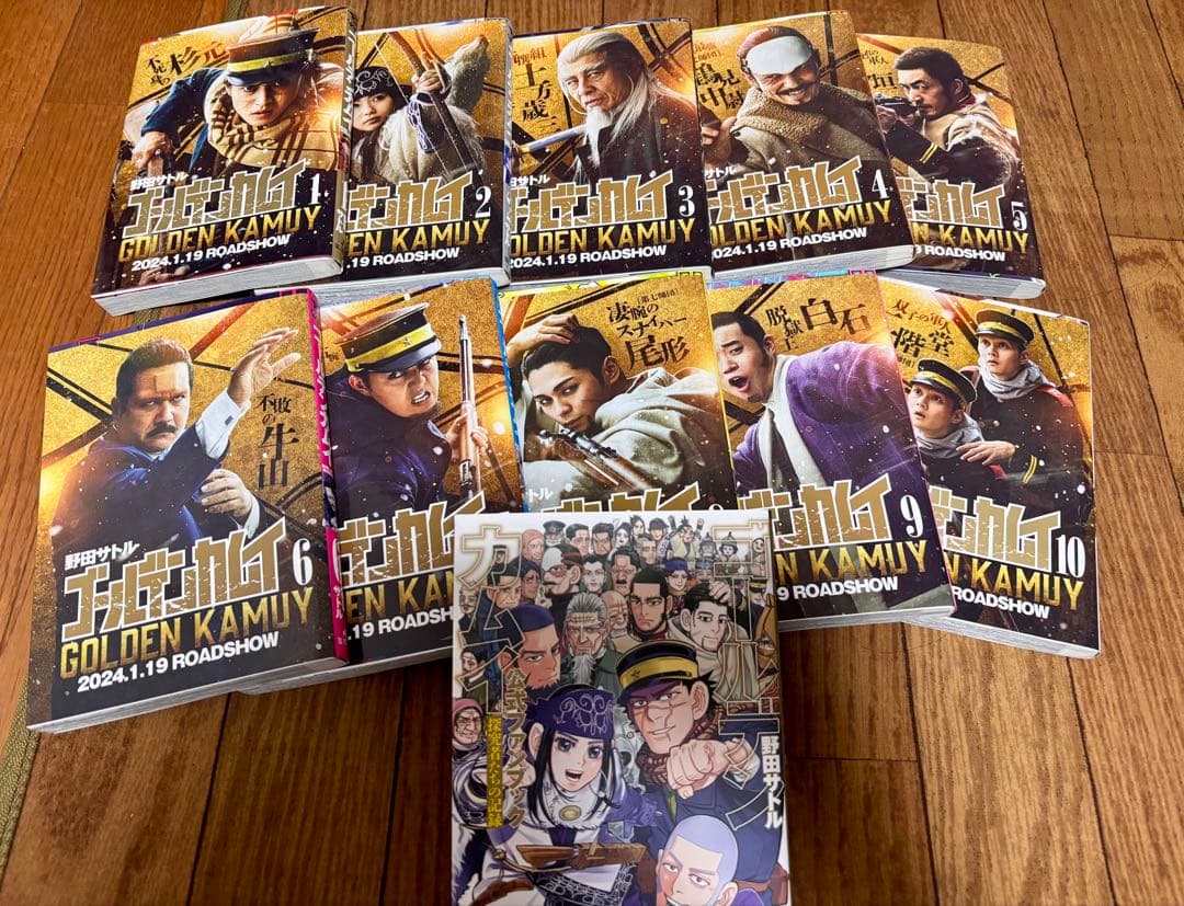 ゴールデンカムイ 全巻セット 1-31巻 公式ファンブック付き