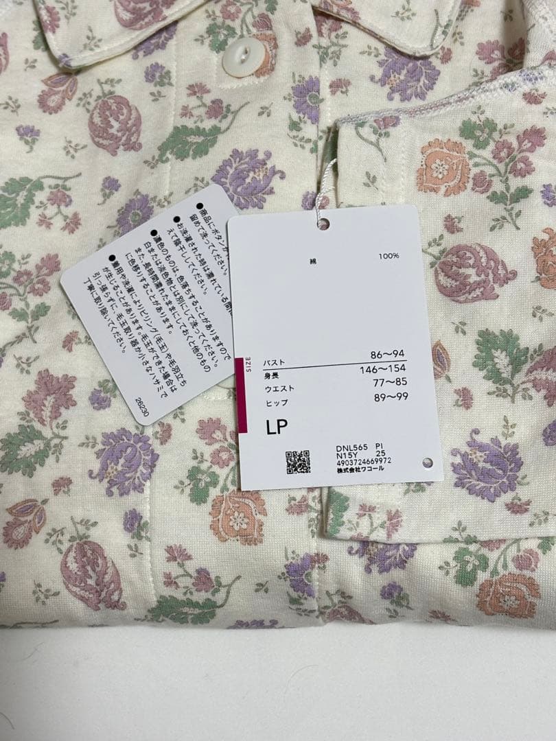 ワコール らくラクパートナー パジャマ（上下セット） LPサイズ 新品・タグ付き