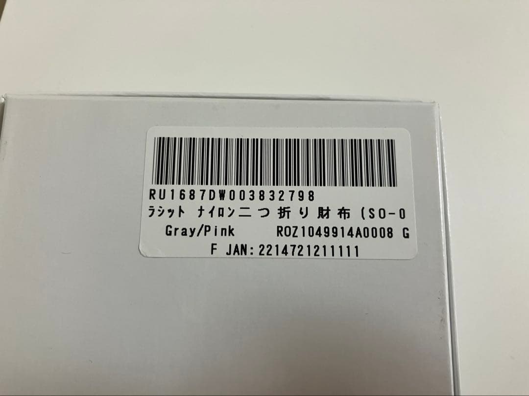 ラシット 二つ折り財布　グレイ/ピンク　未使用