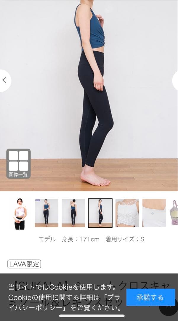 スカーラ　ヨガウェアショートクロスキャミ&レギンスセットネイビーブルー　ラバ　L