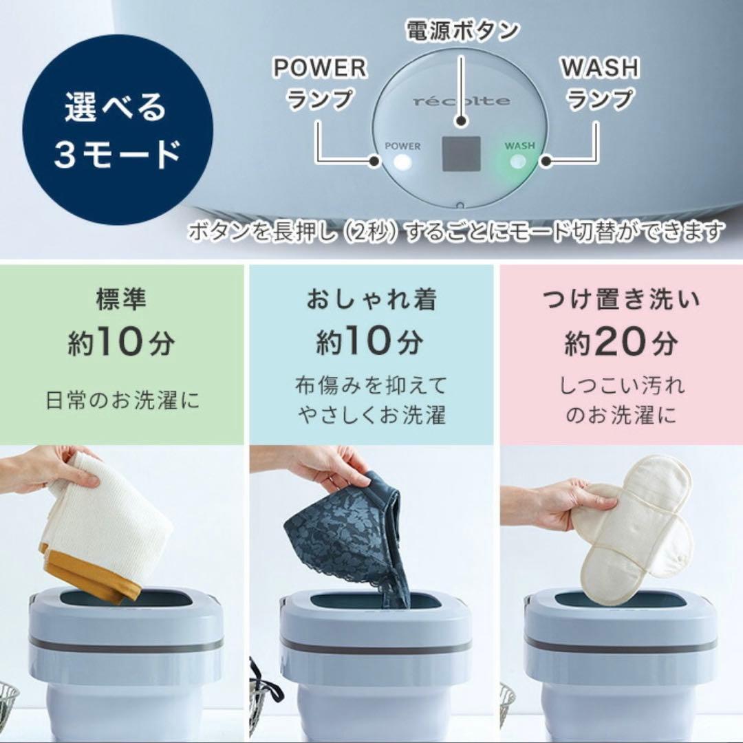 ミニ　洗濯機　開封　未使用　レコルト