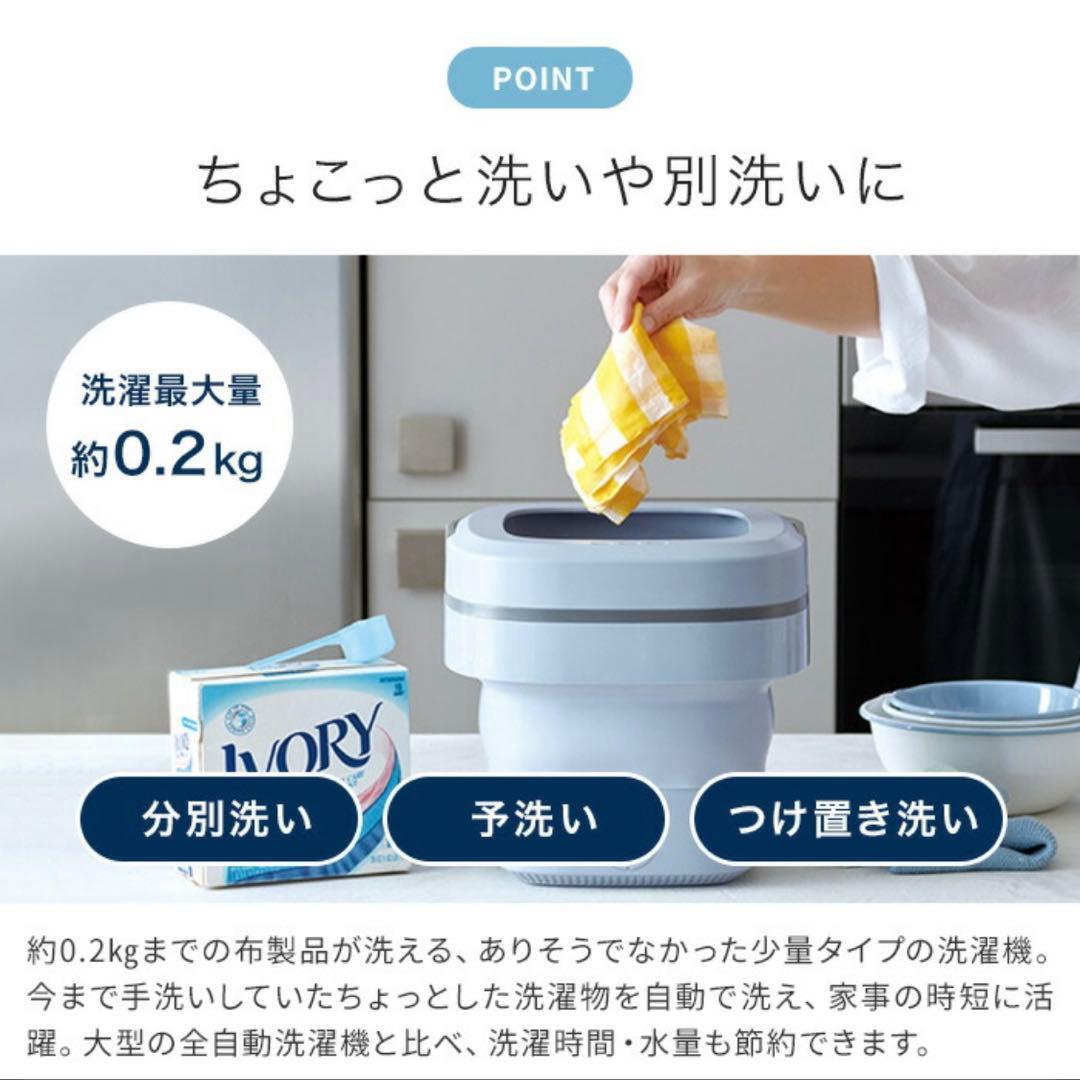 ミニ　洗濯機　開封　未使用　レコルト