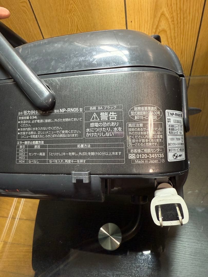 象印 NP-RN05圧力IH炊飯器 ブラック