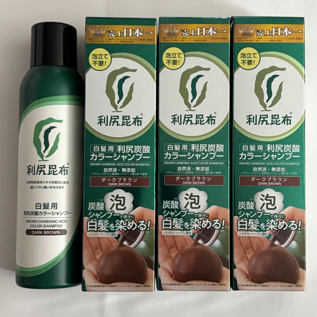 利尻昆布 カラーシャンプー ダークブラウン 4本セット 専用ブラシ付